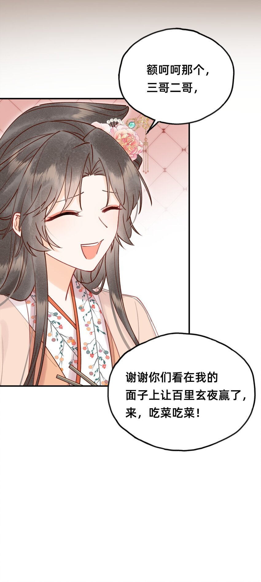 026 闯入禁地11