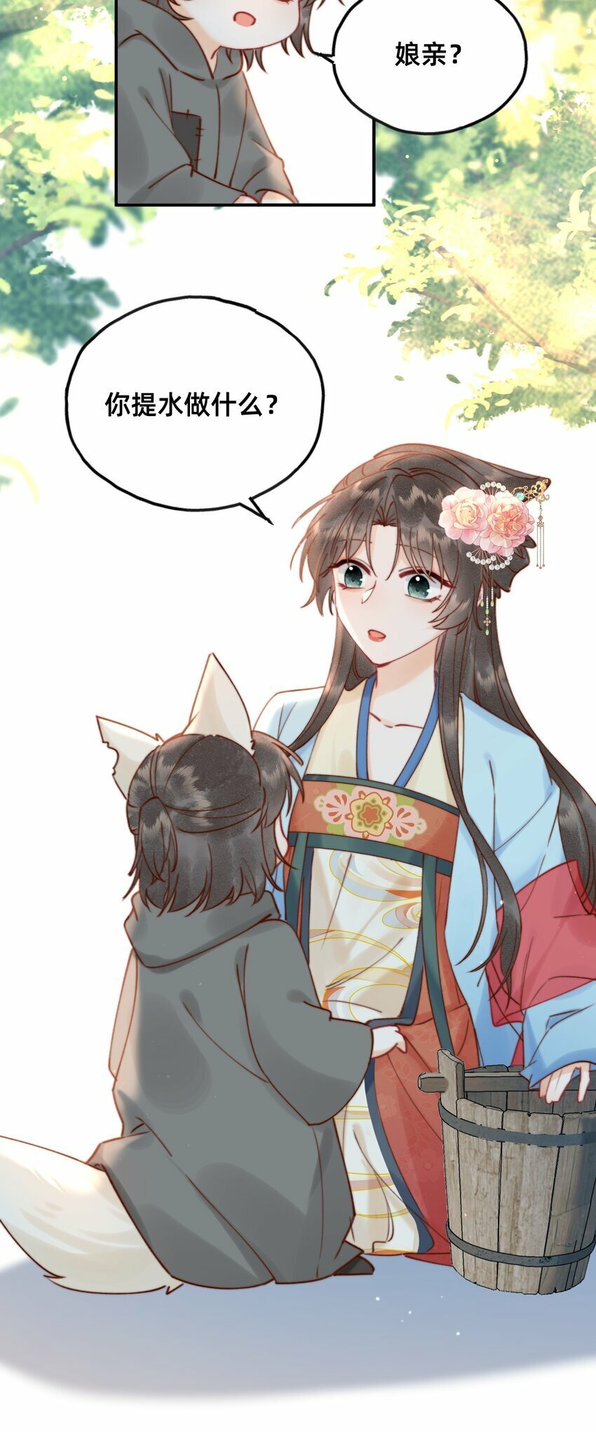 011 这只好色狐狸！25