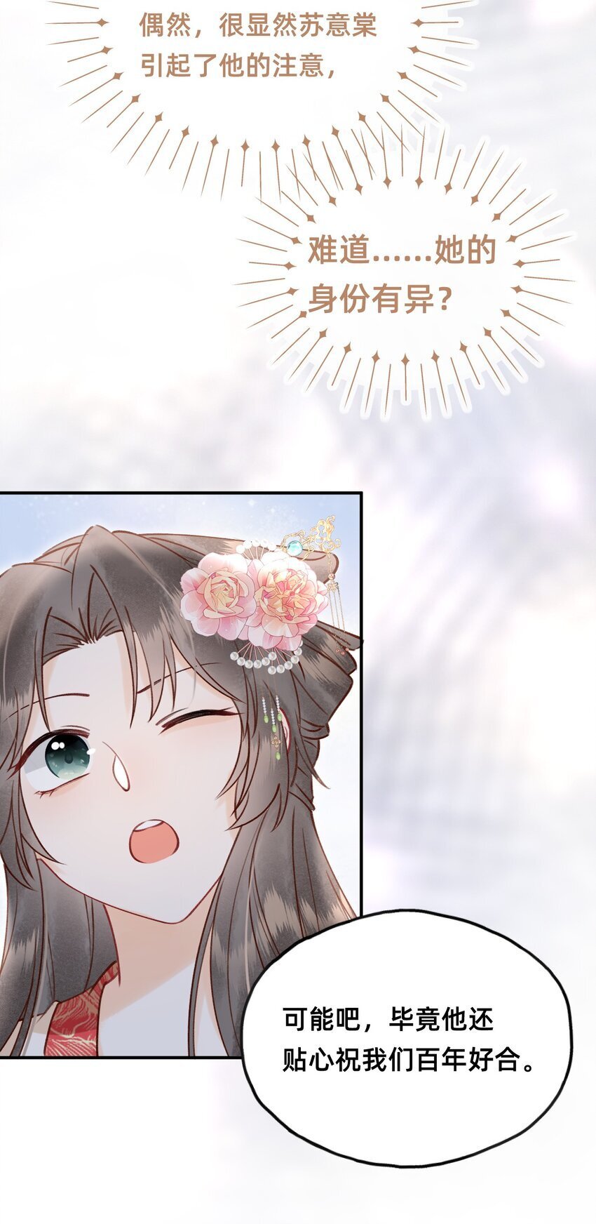 025 伺候我沐浴24