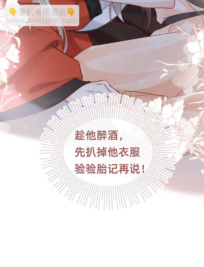 021 请夫人自重！40