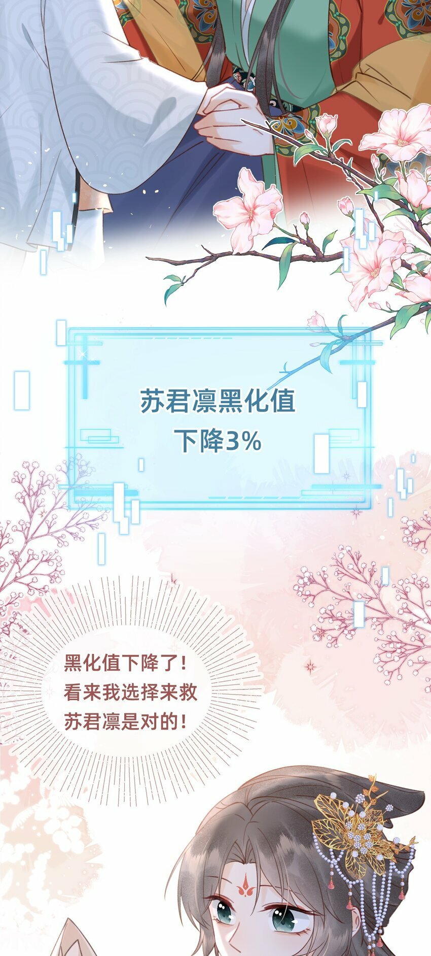 019 救小团子30