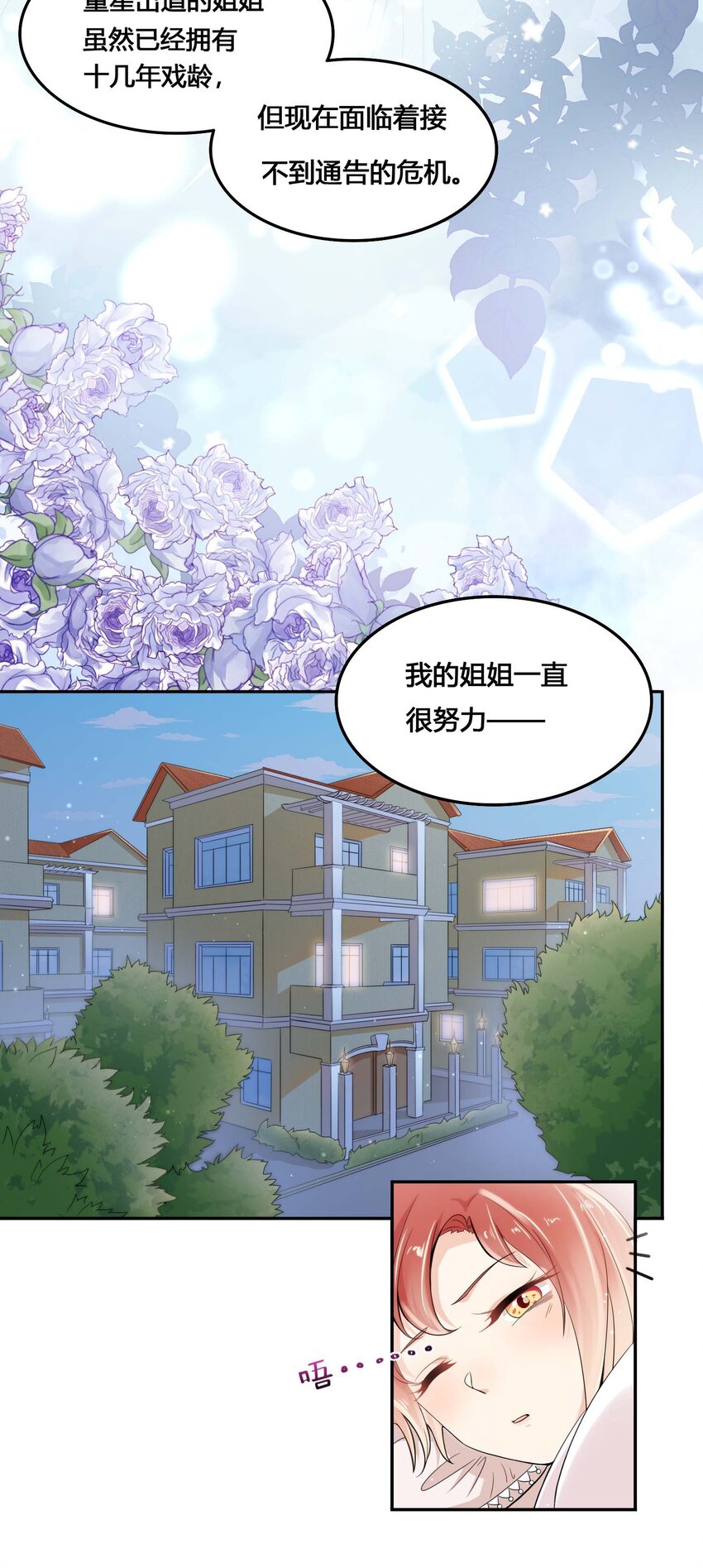 01 奶妈体质……？37