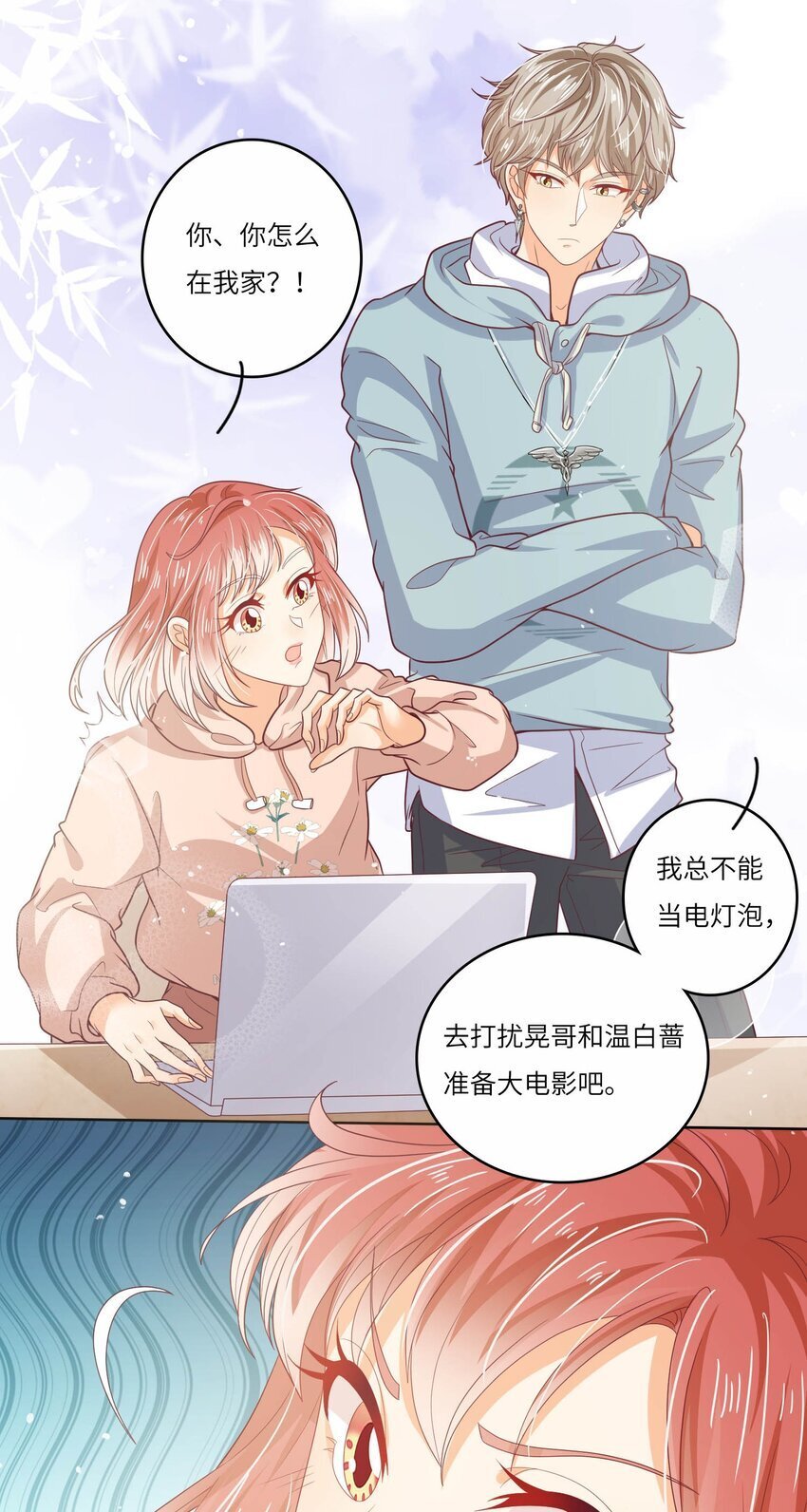 S2-17 别错过重要的人4