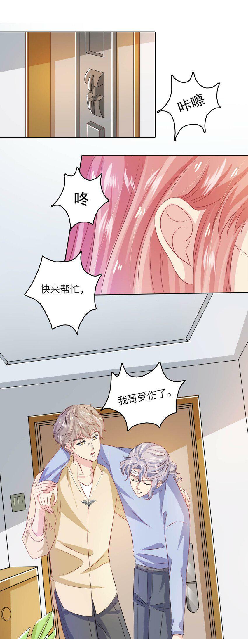19 庄晃受伤了15