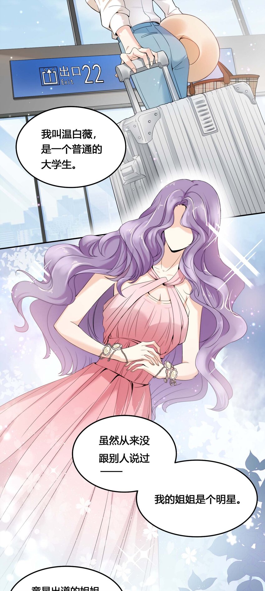 01 奶妈体质……？36
