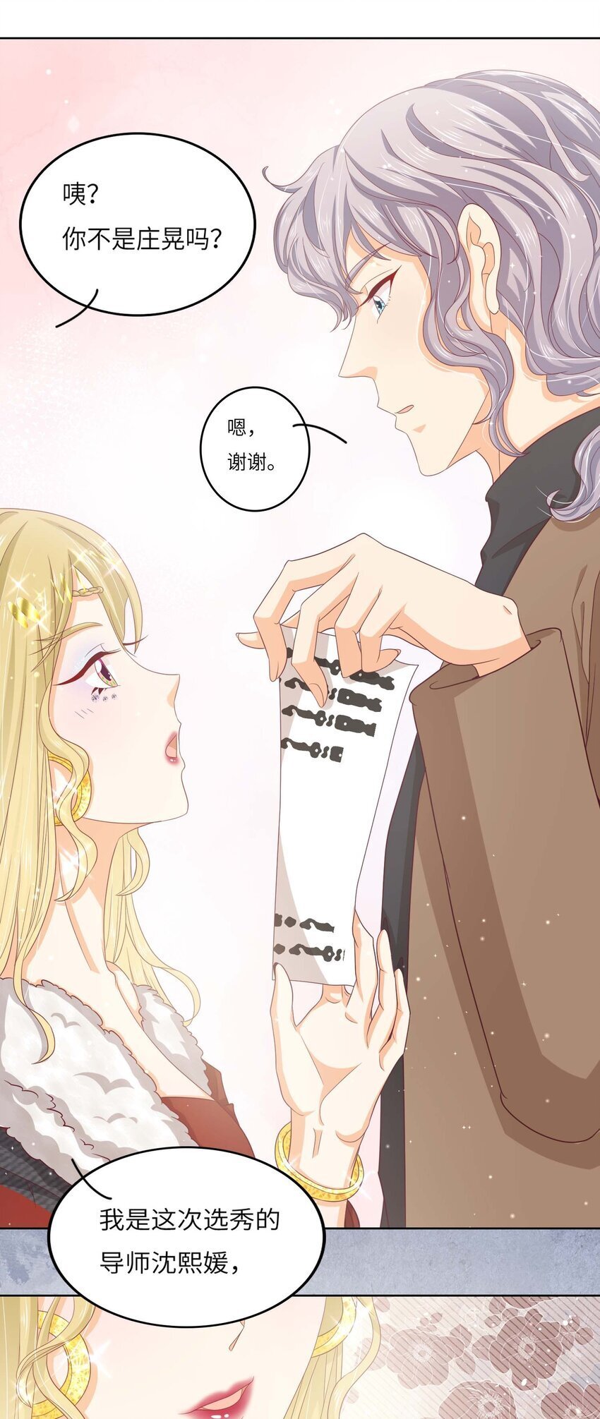 S2-10 选秀导师34