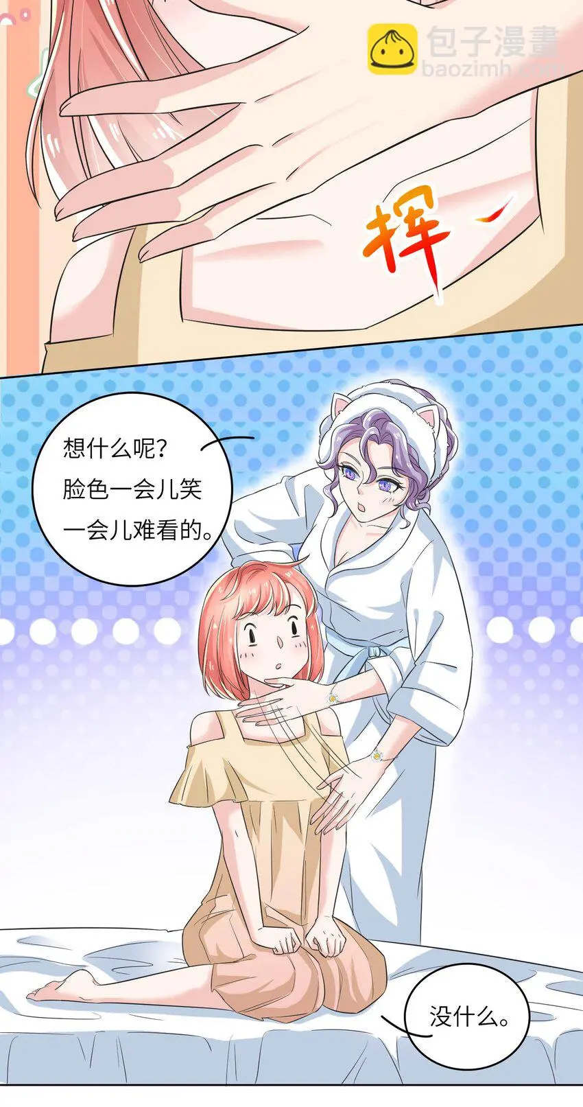 17 第一印象？23