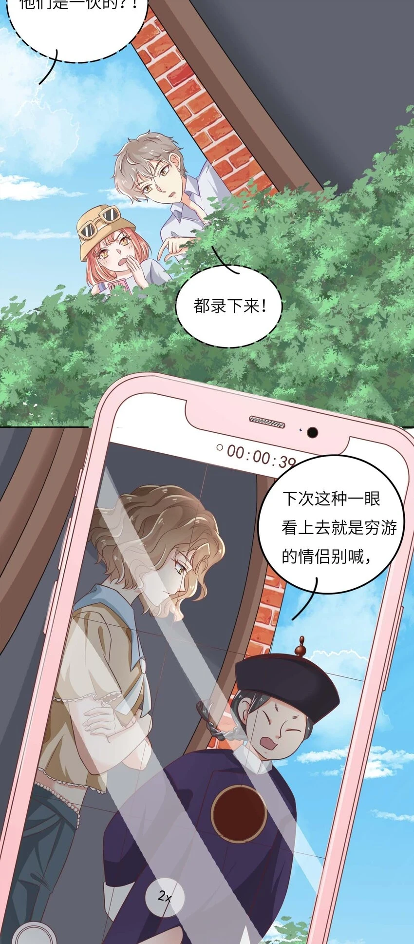 15 你和以前一样。31