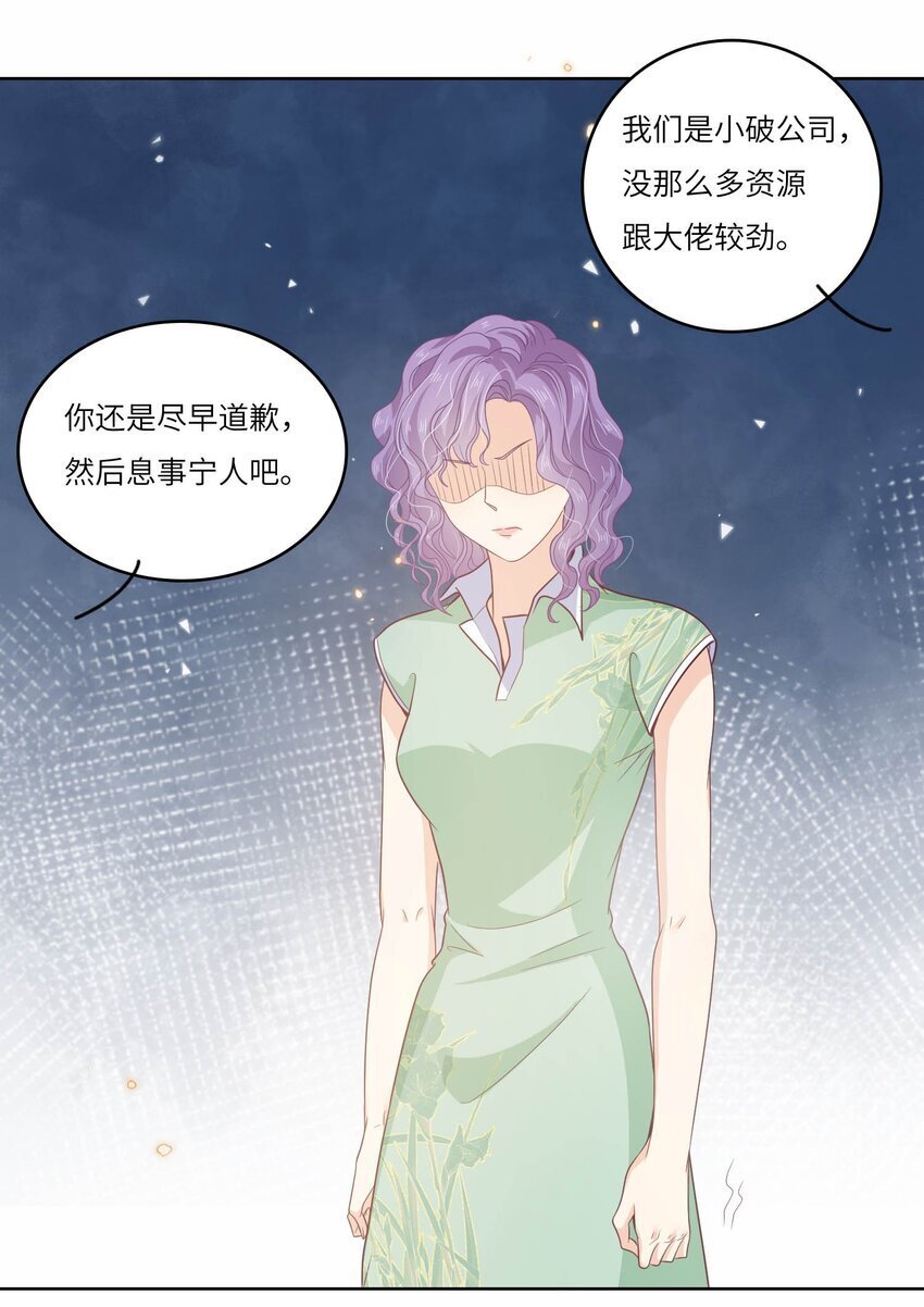 S2-13 玫瑰花伤人事件29