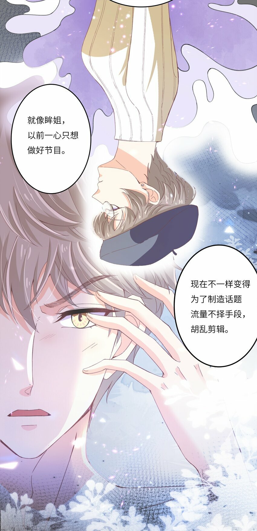 24 关宇鹤居然爱看耽美？15