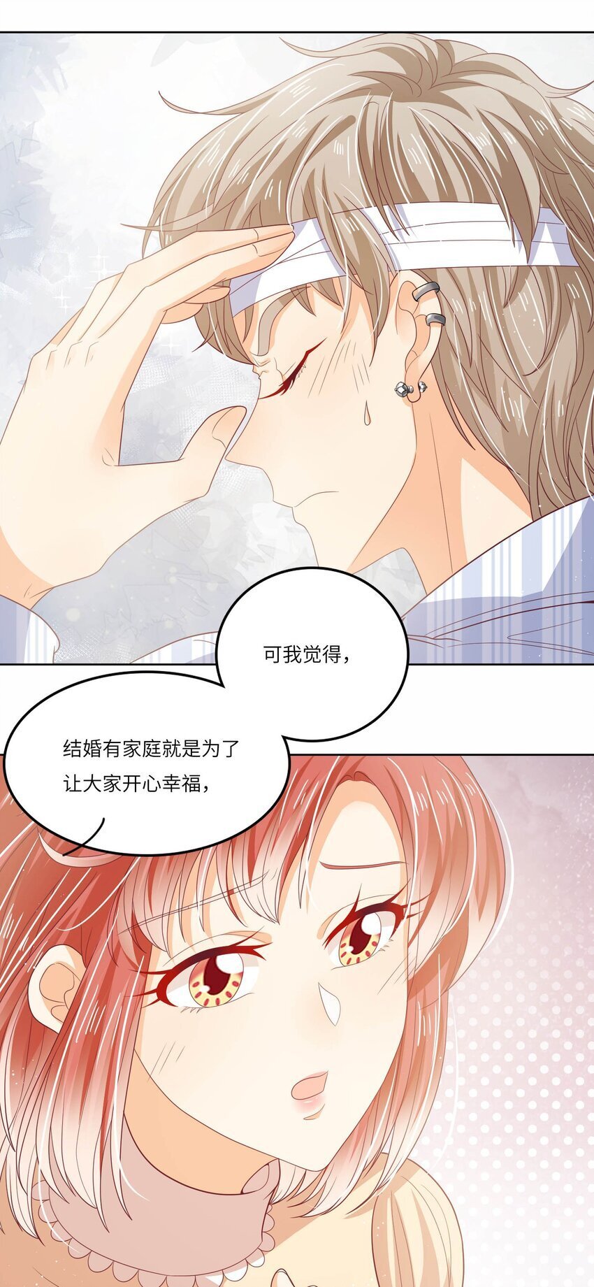 S2-19 唇枪舌战8