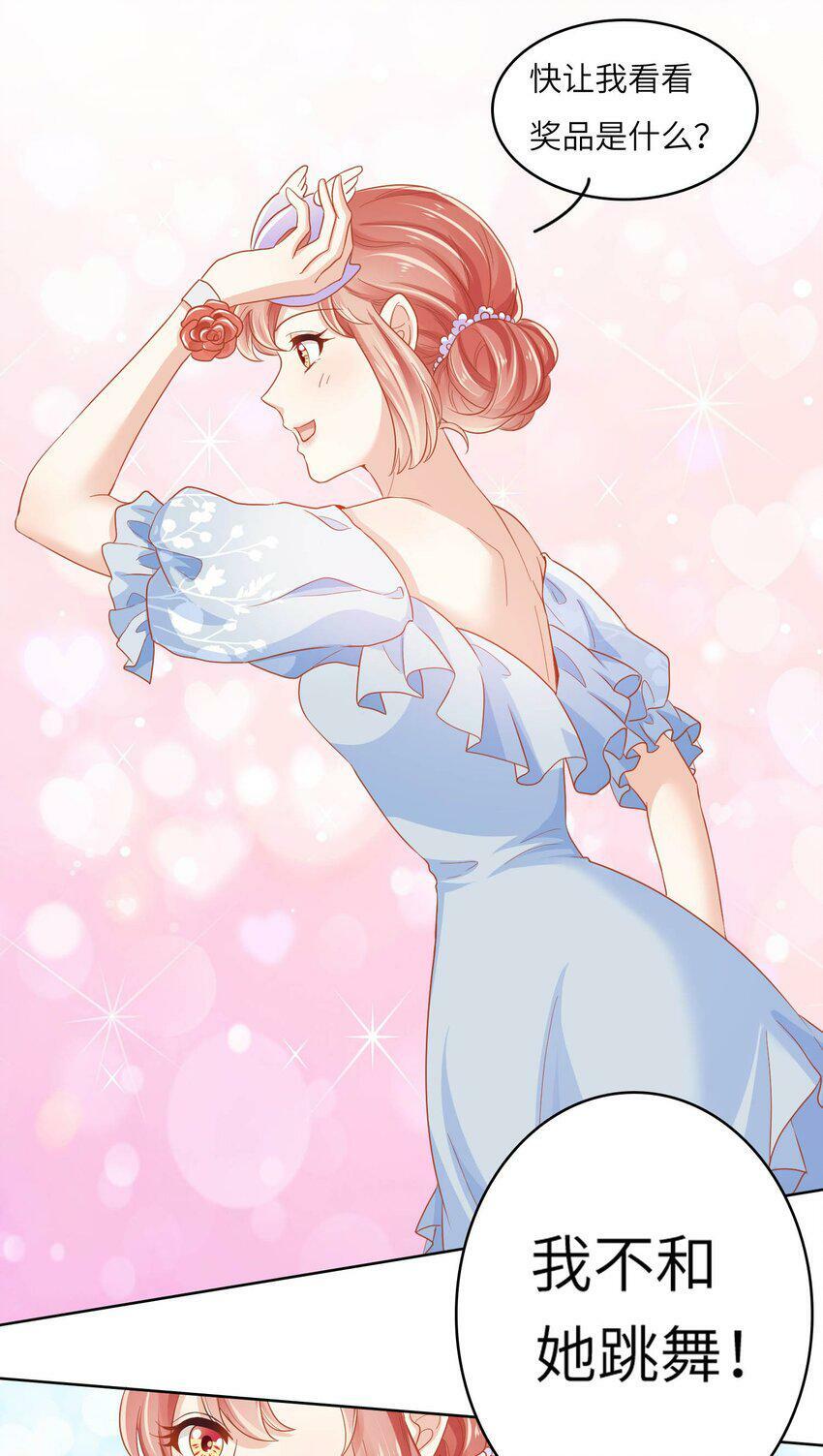 20 舞会14
