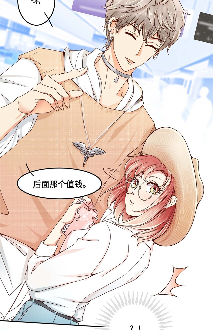 01 奶妈体质……？20