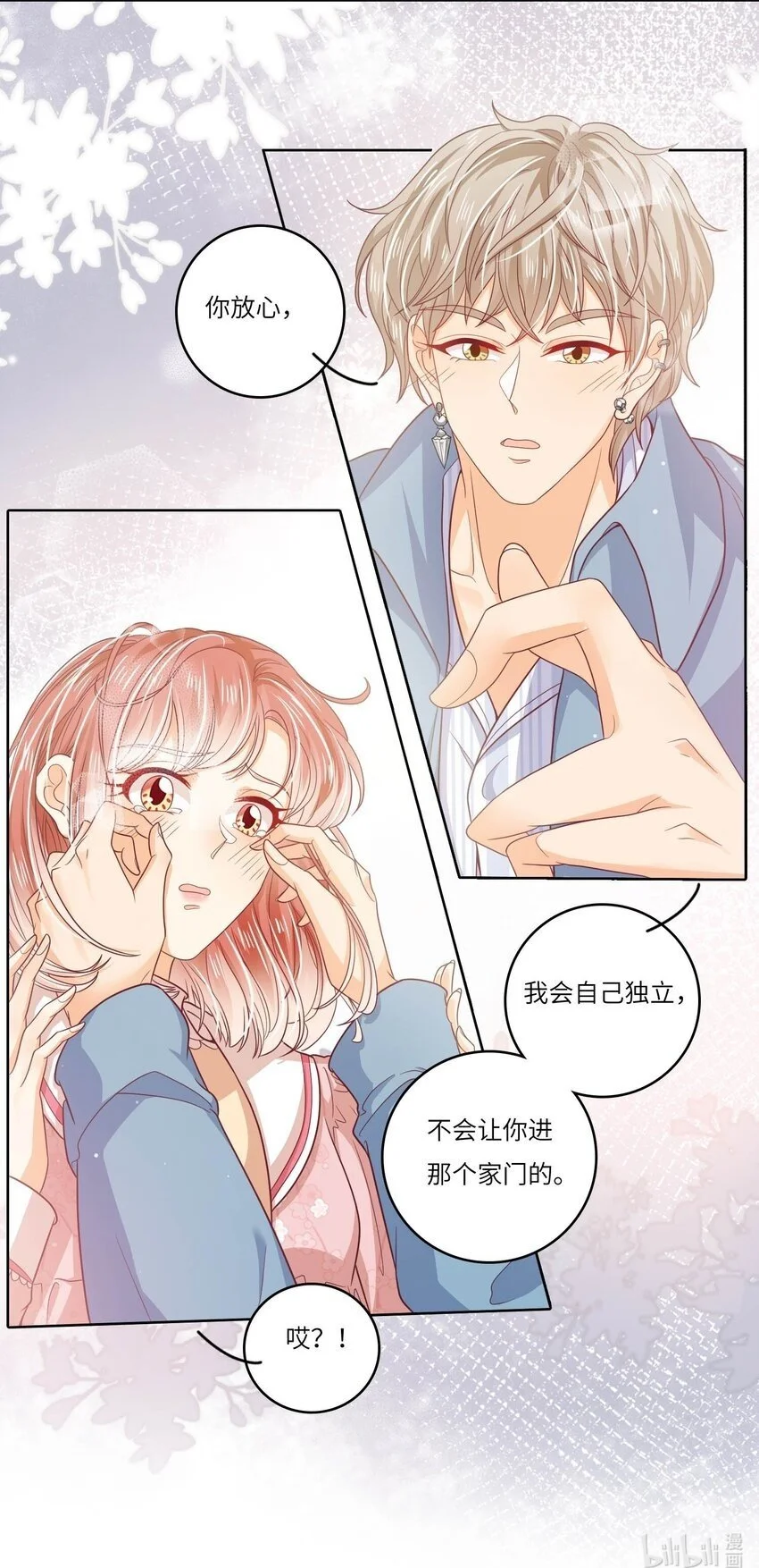 S2-20 我温白薇，有的是人脉！39