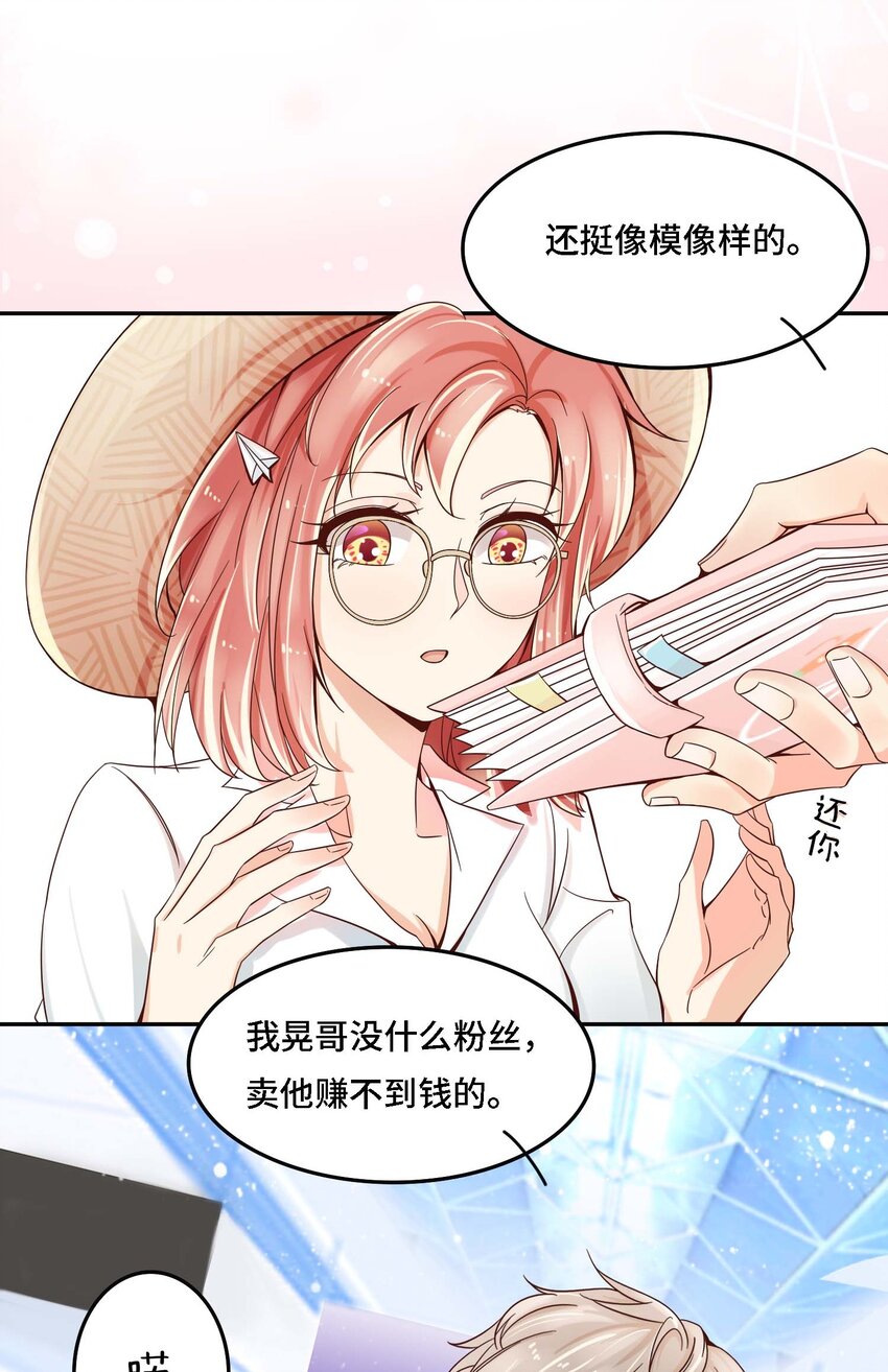 01 奶妈体质……？19