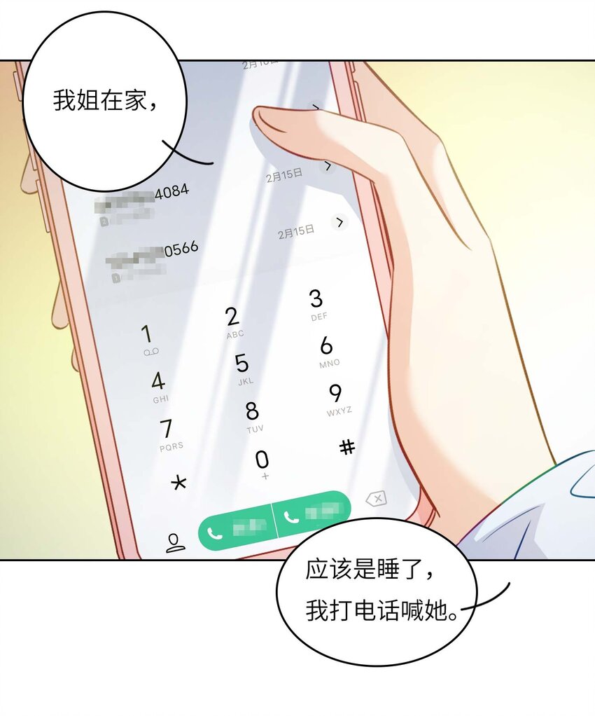 11 从中作梗37