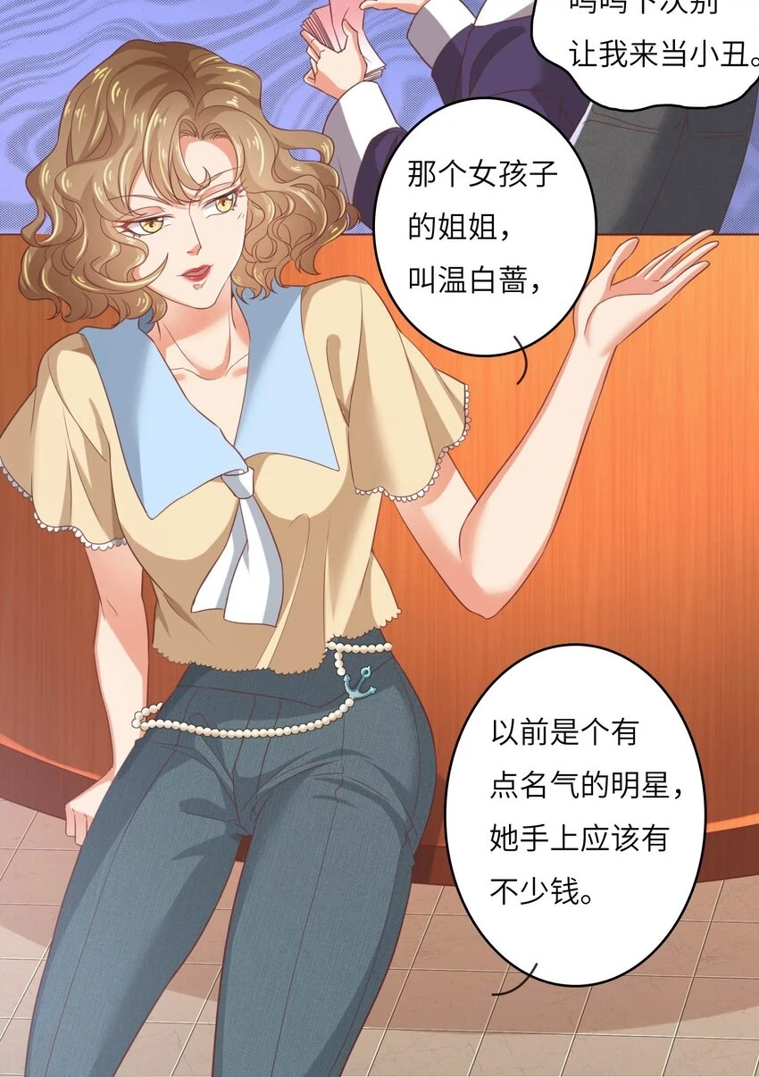 14 最凶猛的情侣61