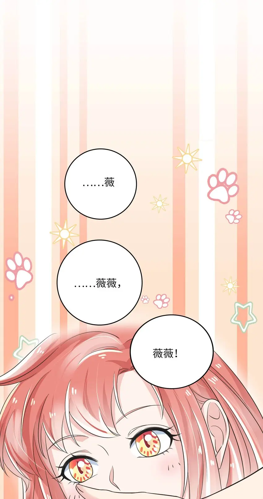 17 第一印象？22