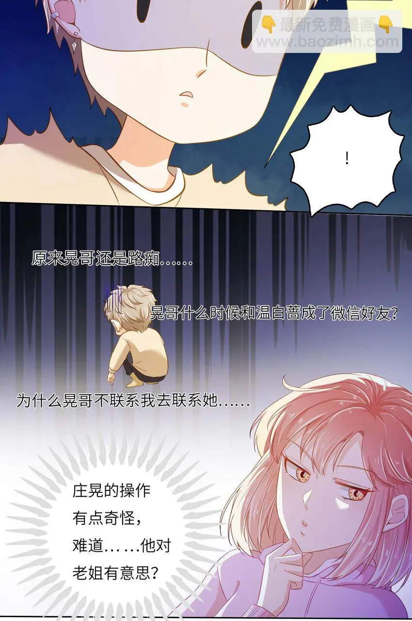 09 伪装恋人30天26