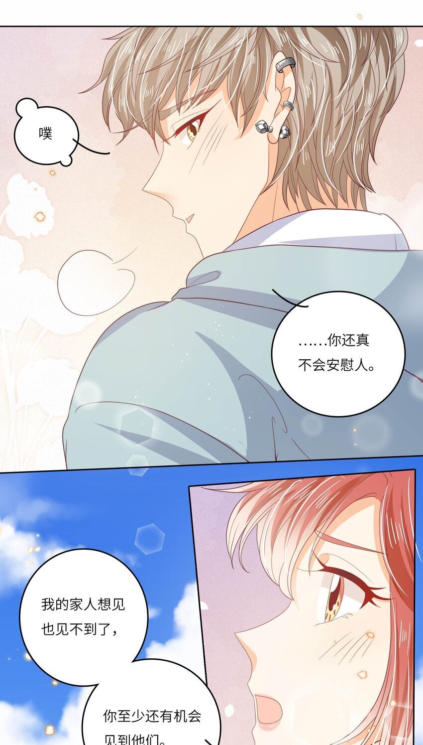 S2-17 别错过重要的人20
