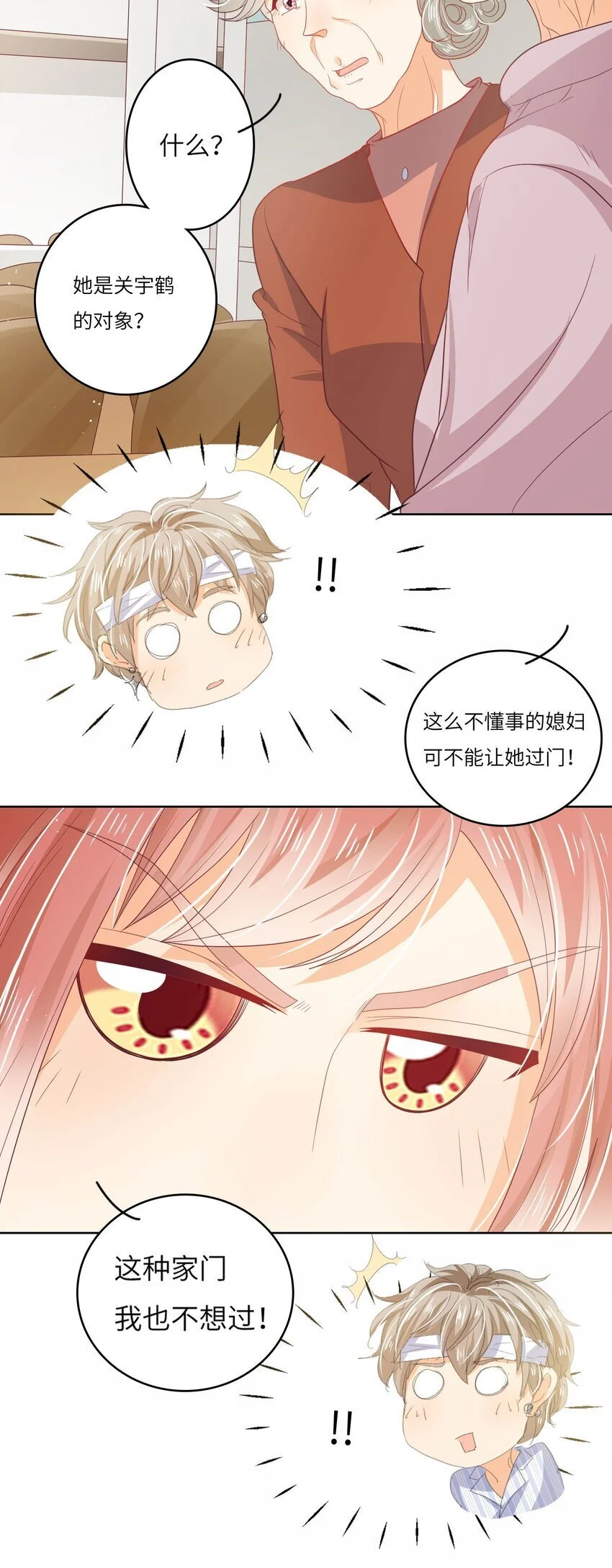S2-20 我温白薇，有的是人脉！5