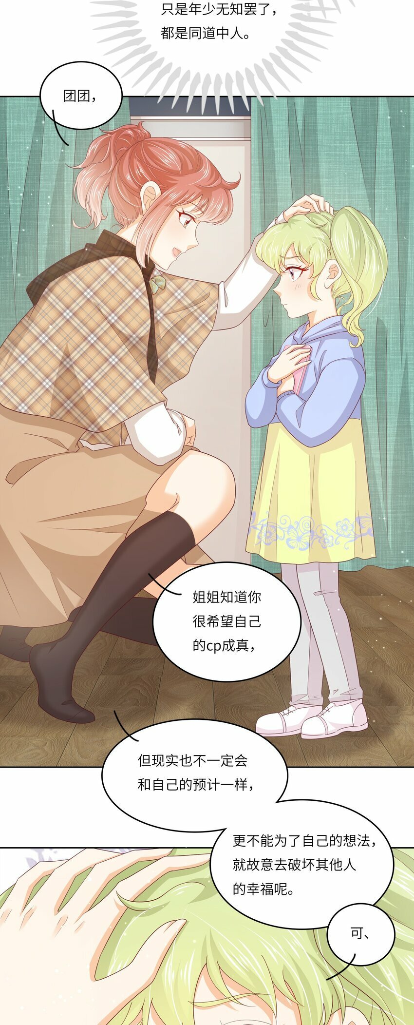 S2-06 夜半伏击25