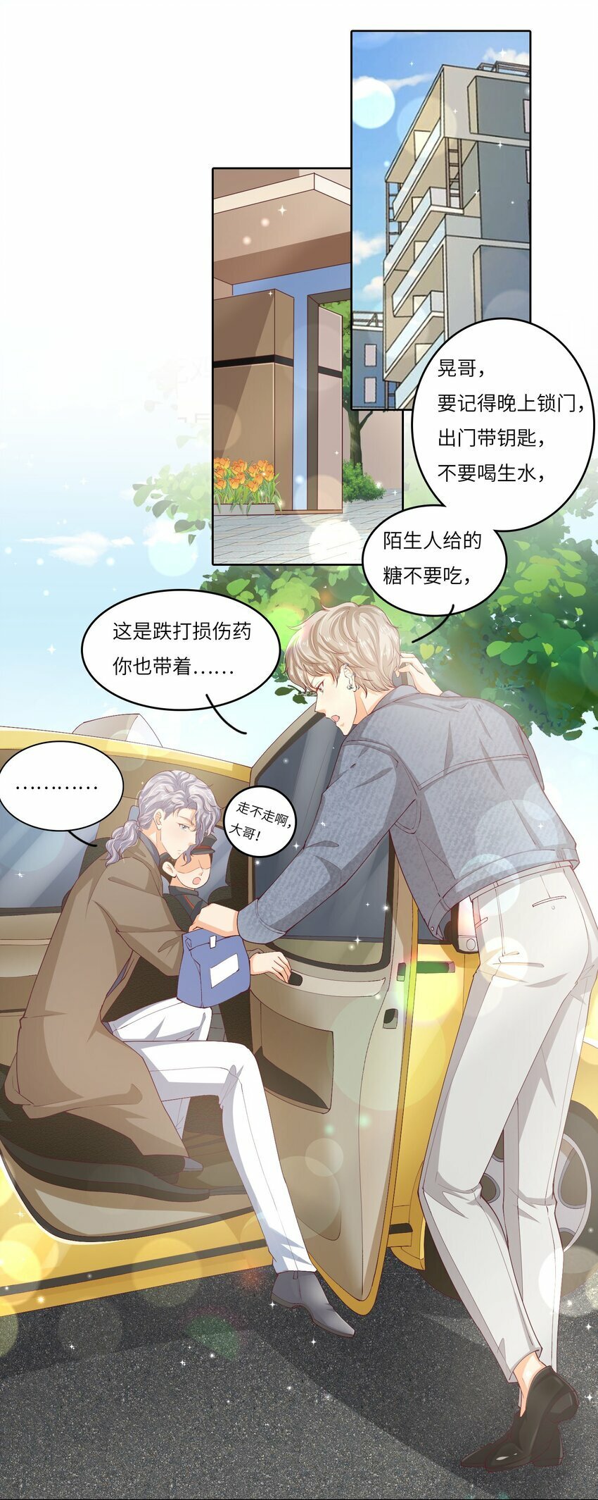 S2-01 没人要的孩子18