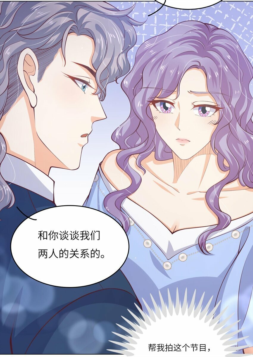 25 恋综杀青之后24