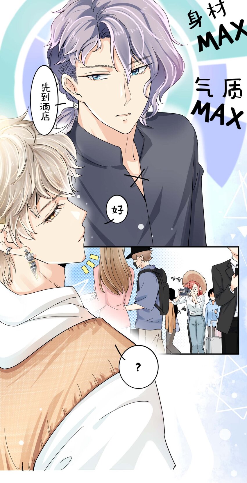 01 奶妈体质……？6