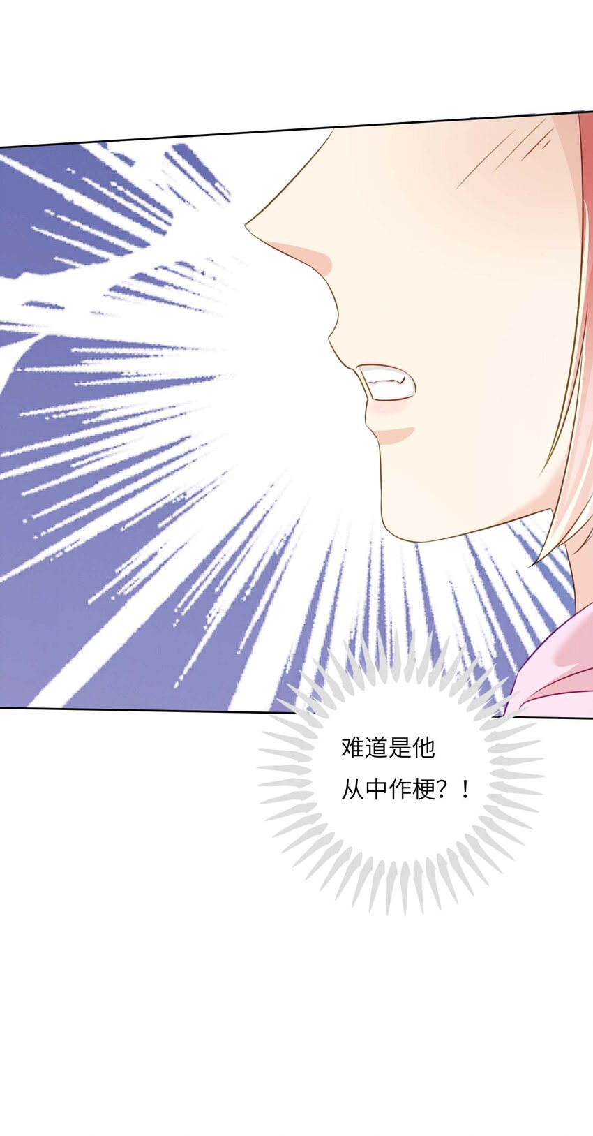 11 从中作梗16