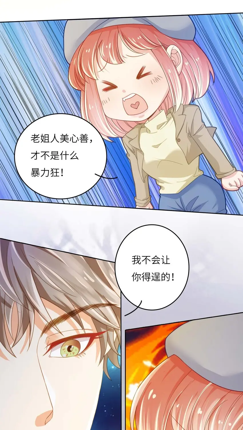 10 我的CP不许凉！40