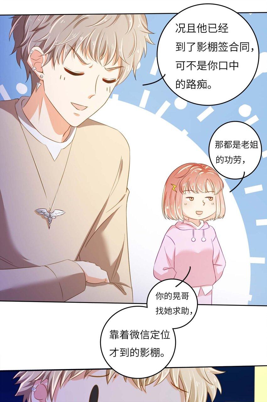 09 伪装恋人30天25
