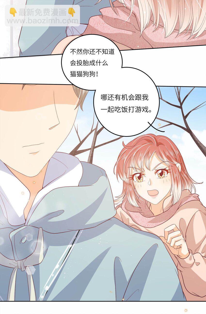 S2-17 别错过重要的人19