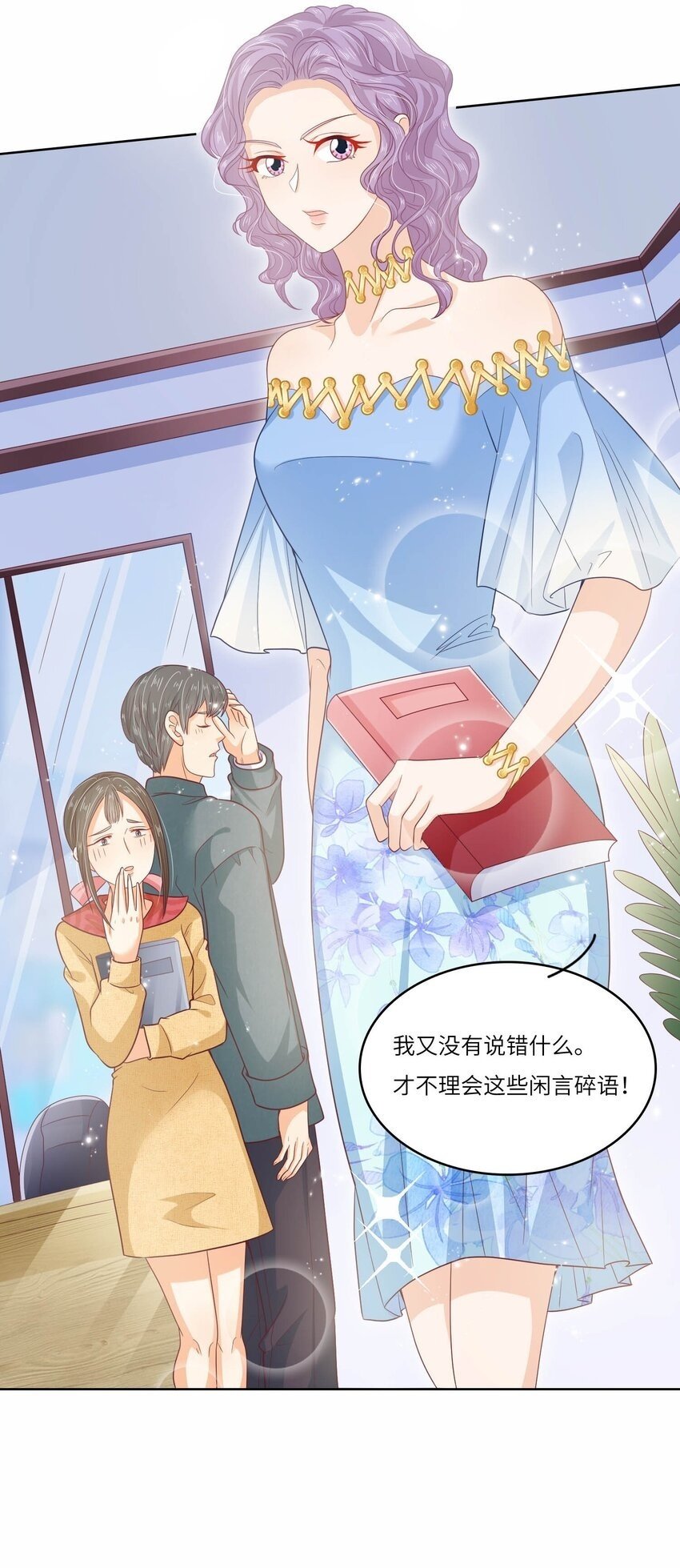 S2-12 昔日的真相25