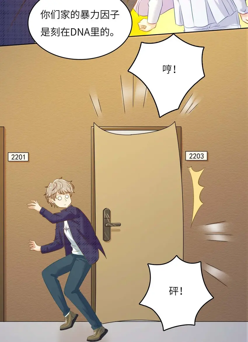 11 从中作梗47
