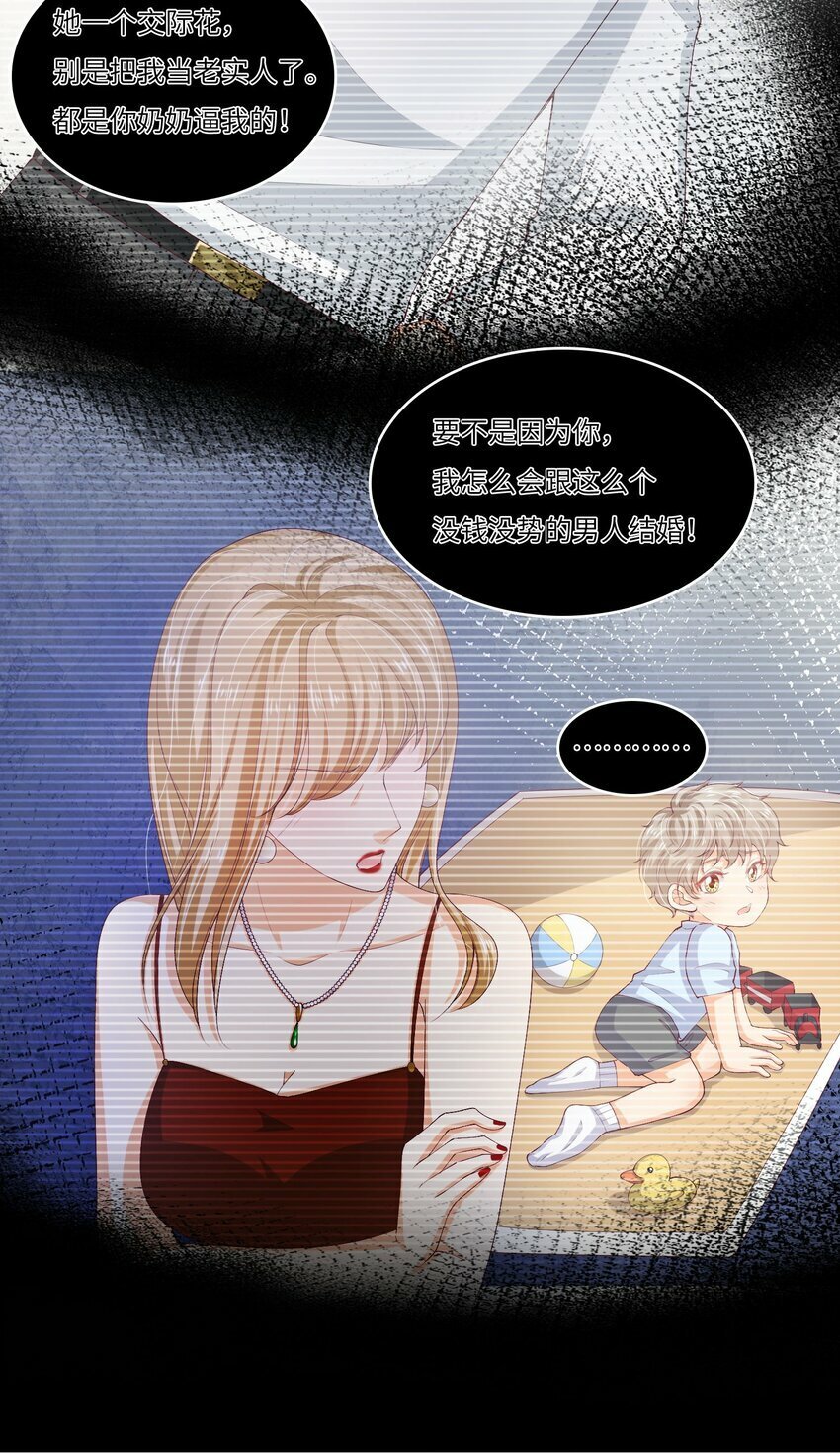 S2-01 没人要的孩子11