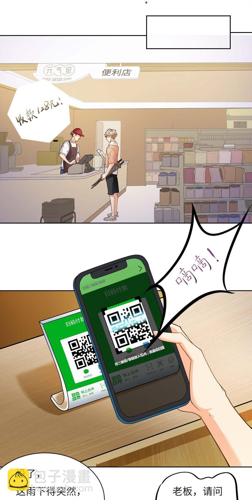 02 召唤龙神12