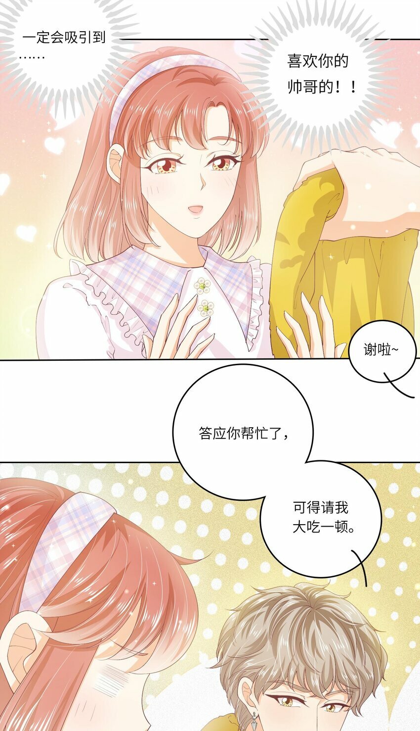 S2-02 他还是忘不了庄晃……32