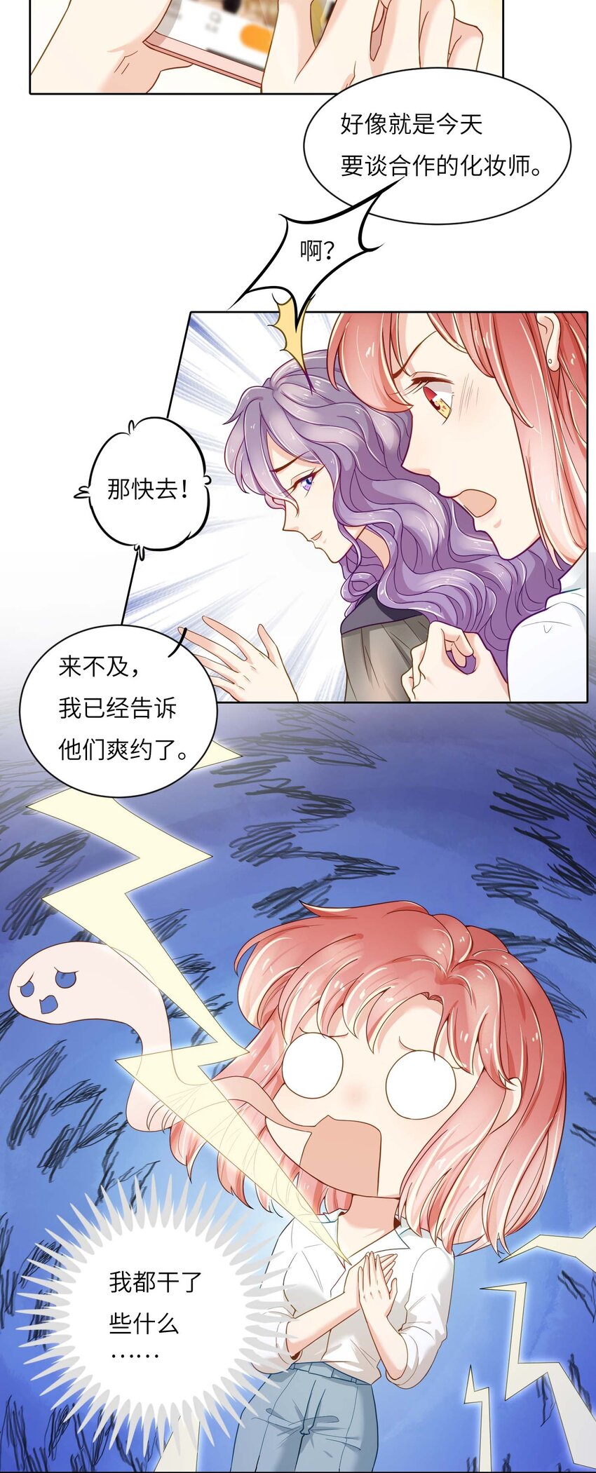 02 召唤龙神44