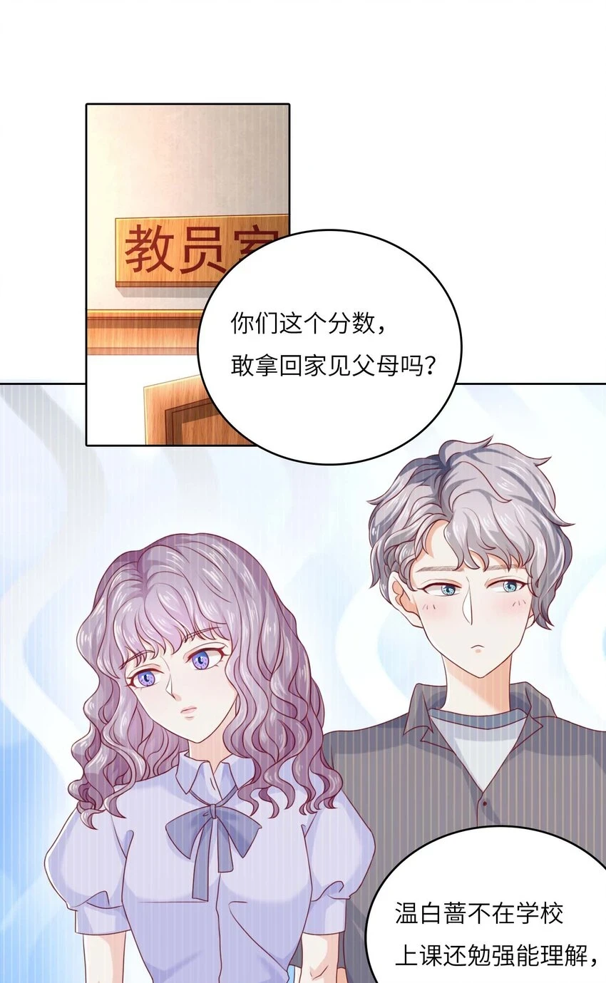 15 你和以前一样。20
