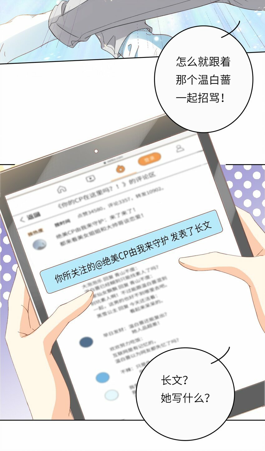 24 关宇鹤居然爱看耽美？34