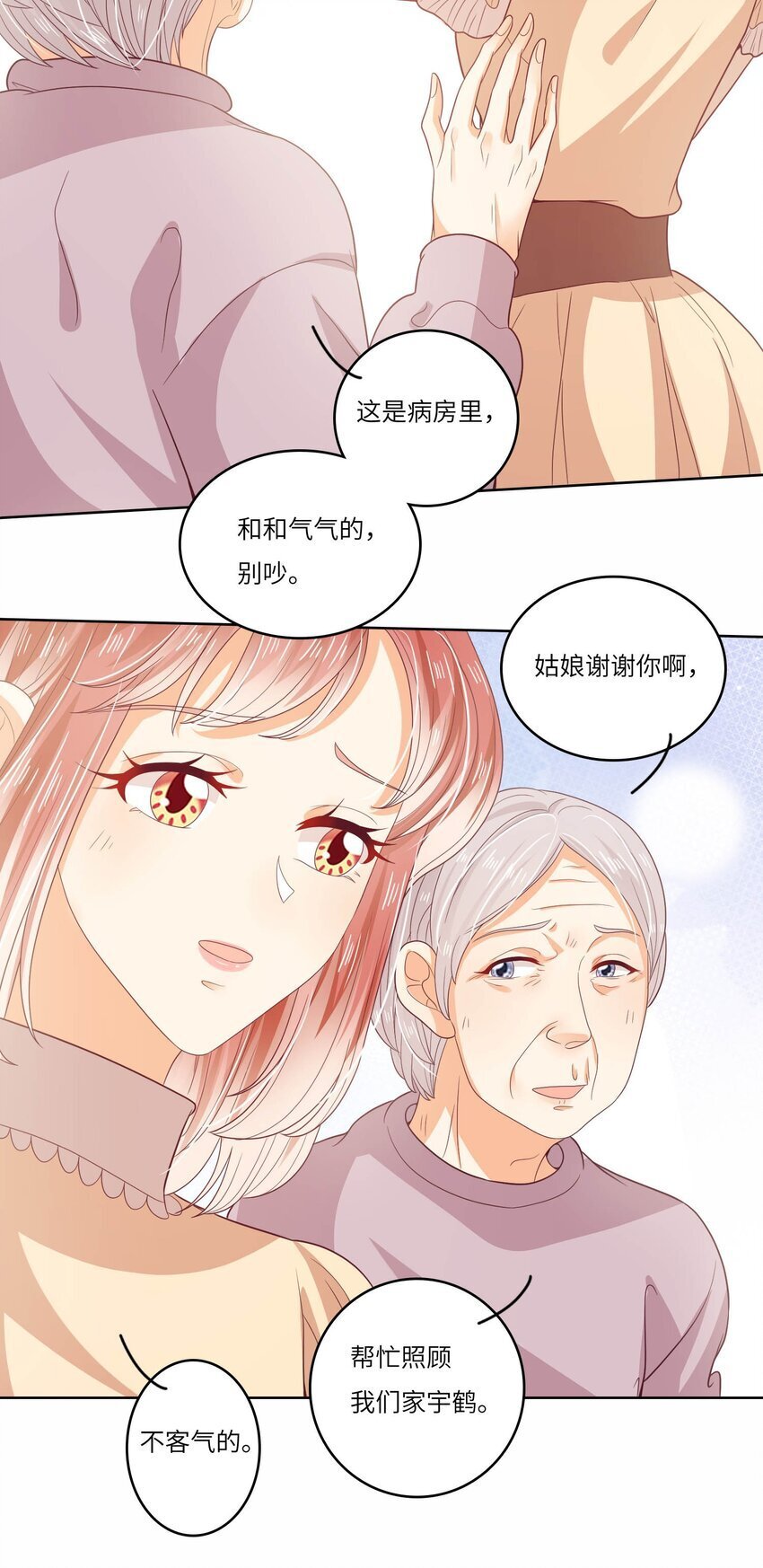 S2-18 冰火两重天27
