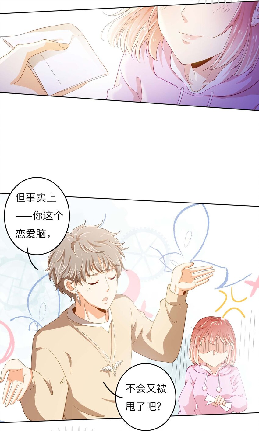 09 伪装恋人30天22