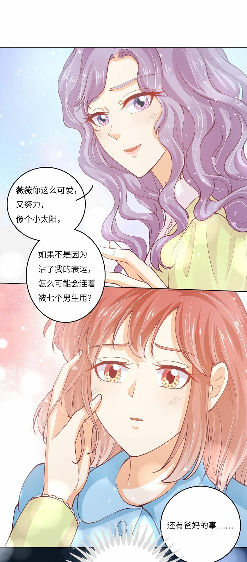 25 恋综杀青之后34