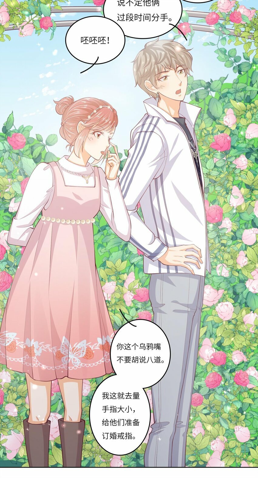 26 我的CP成了43