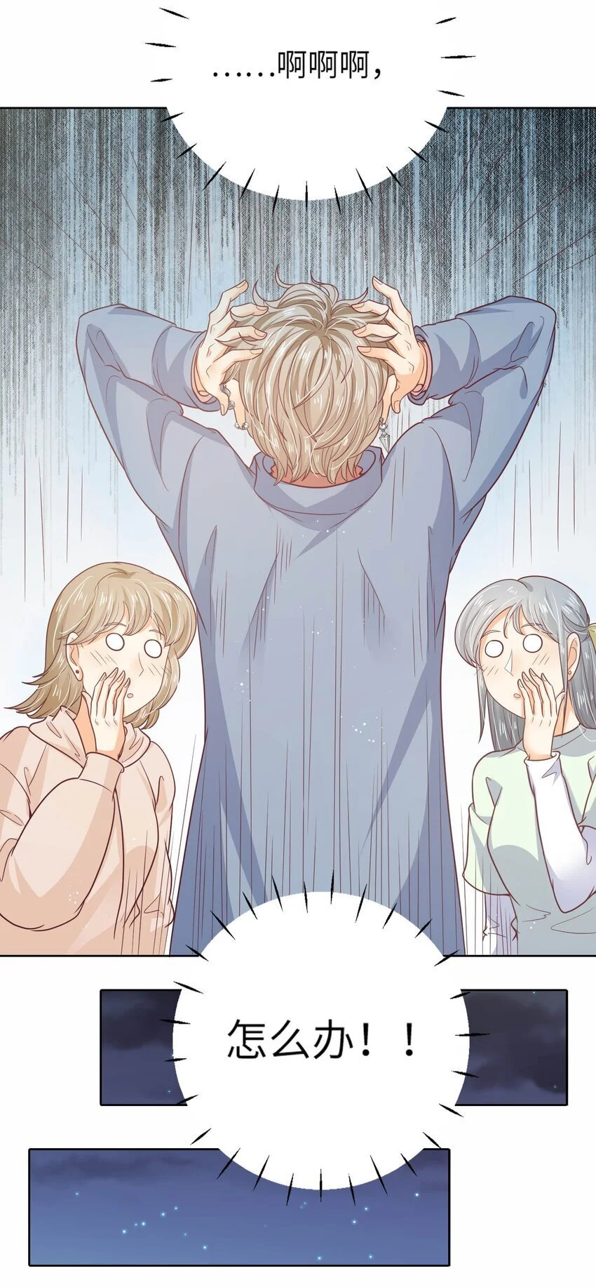 S2-21 追妻火葬场！19