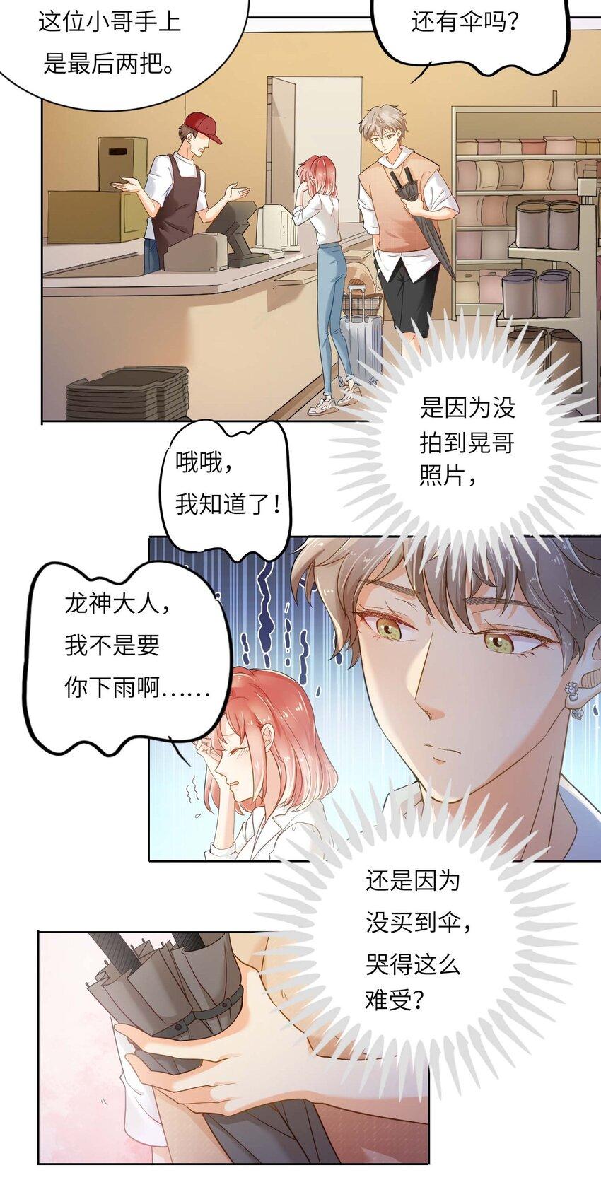 02 召唤龙神13