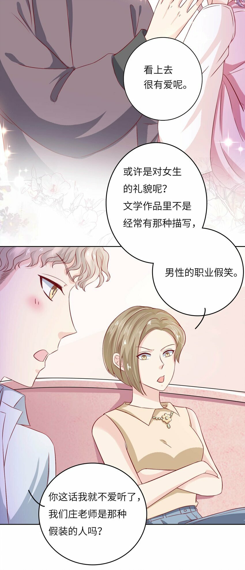18 CP感26