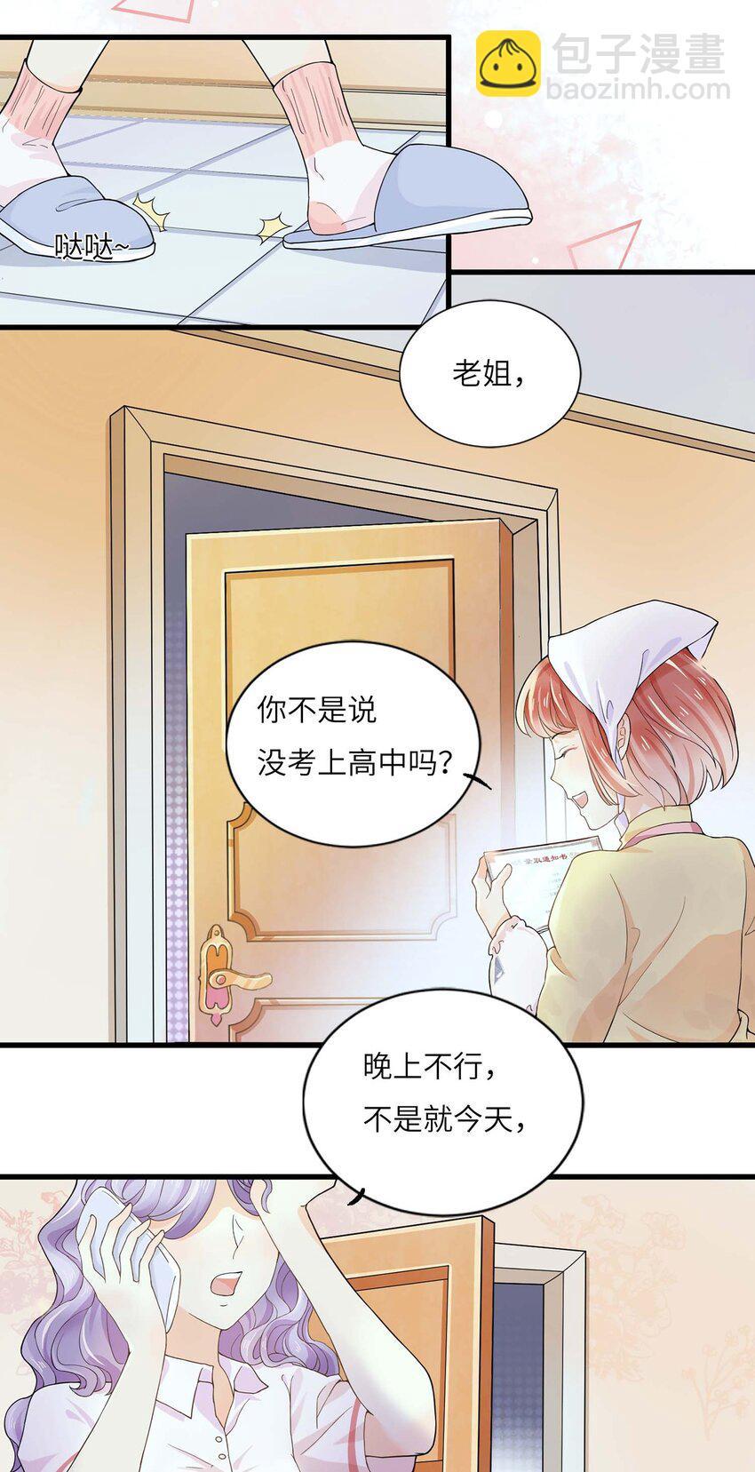 02 召唤龙神31