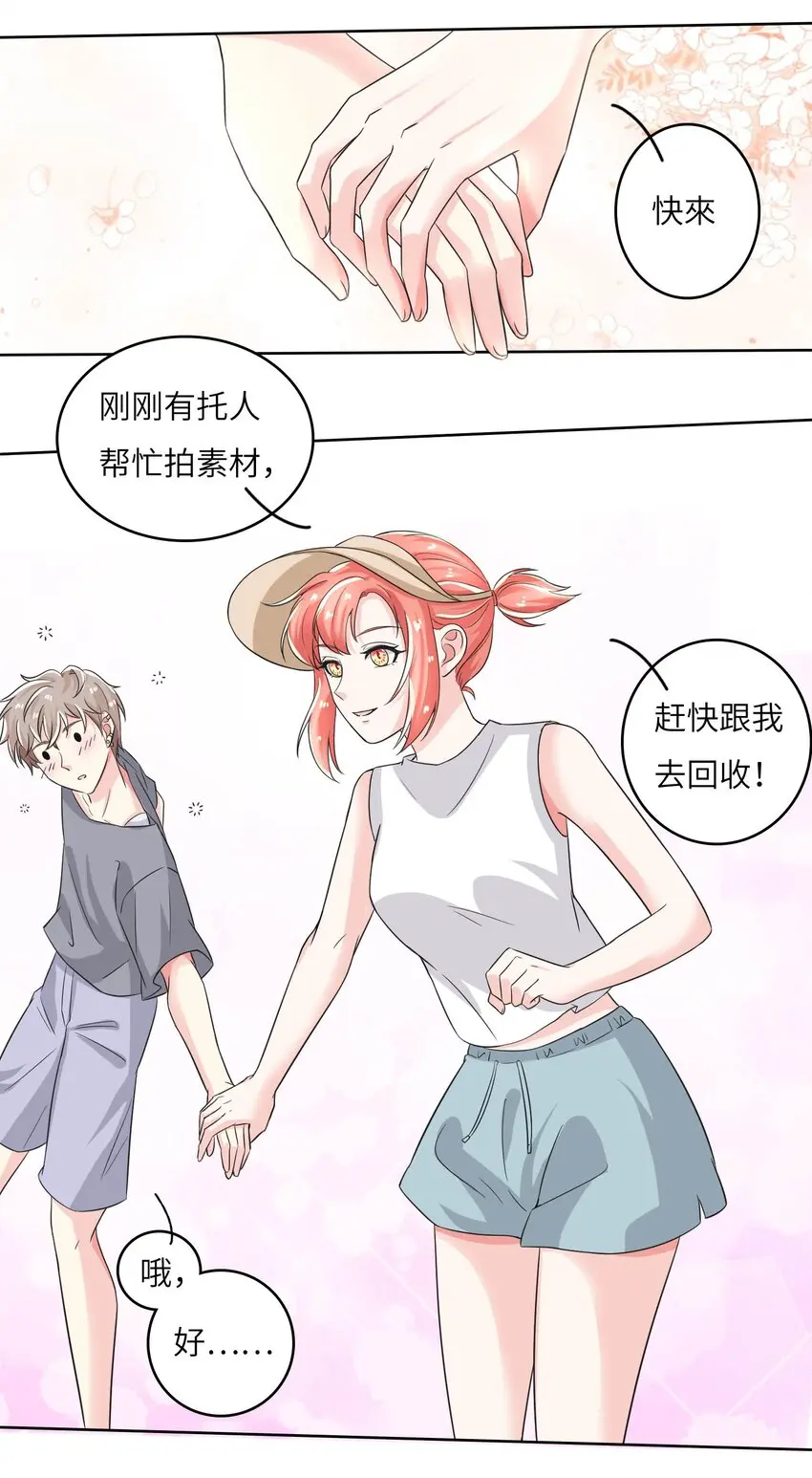 17 第一印象？9